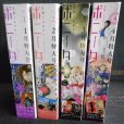 画像2: 月刊ミステリー ボニータ 2024年1月号・2月号・3月号・4月号★赤石路代 市東亮子 高橋美由紀 (2)