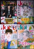 画像1: JOUR ジュール 2024年1月号・2月号・3月号・4月号★大谷博子・名香智子・鈴木望・庄司陽子・坂井恵理 (1)