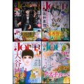 JOUR ジュール 2024年1月号・2月号・3月号・4月号★大谷博子・名香智子・鈴木望・庄司陽子・坂井恵理