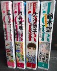 画像2: JOUR ジュール 2024年1月号・2月号・3月号・4月号★大谷博子・名香智子・鈴木望・庄司陽子・坂井恵理 (2)