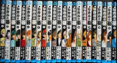 画像1: ヒカルの碁 全23巻★小畑健 ほったゆみ