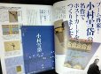 画像3: 和樂 わらく和楽 2020年2・3月号★付録「美術館散策トート」付/史上最大の浮世絵イヤーがやってきた! (3)