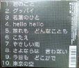 画像2: CD★どーも★小田和正 (2)