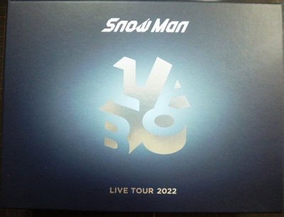 画像1: 3Blu-ray★Snow Man LIVE TOUR 2022 Labo.★初回盤