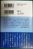 画像2: むけいびと 芦東山★熊谷達也★潮文庫 (2)