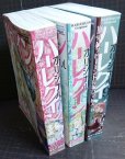 画像2: ハーレクインオリジナル 2024年 7月号・8月号・9月号★さちみりほ・津谷さとみ・アリスン (2)