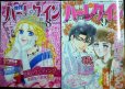 画像1: 増刊ハーレクイン 2024年 8月号・9月号 (1)