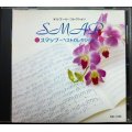 CD★オルゴール・コレクション SMAP ベストセレクション★スマップ★全10曲収録