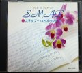 CD★オルゴール・コレクション SMAP ベストセレクション★スマップ★全10曲収録