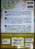 画像2: 脳を鍛える「音読・漢字」60日 3★川島隆太教授の毎日楽しむ大人のドリル (2)