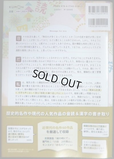 画像2: 脳を鍛える「音読・漢字」60日 3★川島隆太教授の毎日楽しむ大人のドリル