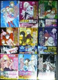 新約 とある魔術の禁書目録 1-9★鎌池和馬★電撃文庫