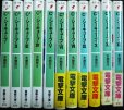 画像2: C3 シーキューブ 1-7・9-12 11冊★水瀬葉月★電撃文庫 (2)