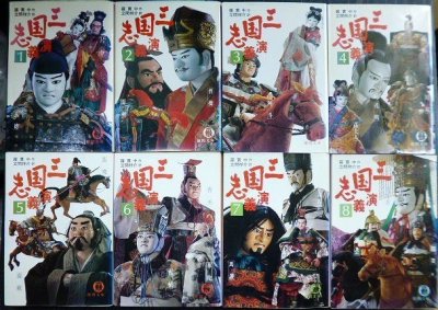 画像1: 三国志演義 全8巻★羅貫中 立間祥介訳★徳間文庫・83年初版