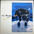 おばけのマールと絵のふしぎ★ながいれい　北海道立近代美術館・三岸好太郎美術館