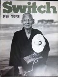 SWITCH Vol.9 No.6 January 1992年1月号★特集:笠智衆/ヴィム・ベンダースvs藤原新也