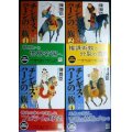 チンギス・ハーンの一族 全4巻★陳舜臣★中公文庫