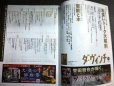 画像2: ダ・ヴィンチ 2024年10月号★大倉忠義/特集:官能と本 (2)