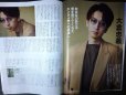 画像3: ダ・ヴィンチ 2024年10月号★大倉忠義/特集:官能と本 (3)