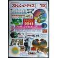 ストレンジ・デイズ 2010年3月号★プログレッシブ・ロックの40年/ピーター・ガブリエル/クラウス・シュルツェ