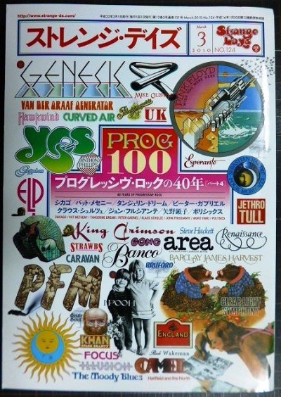 画像1: ストレンジ・デイズ 2010年3月号★プログレッシブ・ロックの40年/ピーター・ガブリエル/クラウス・シュルツェ