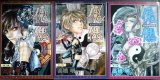 傀儡 全3巻★高橋明★光文社ガールズコミックス