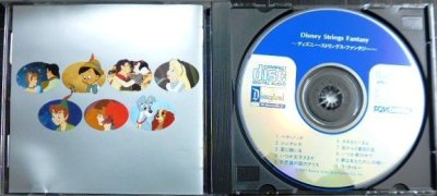 画像3: CD★ディズニー・ストリングス・ファンタジー