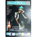 ストレンジ・デイズ 2010年4月号★トム・ウェイツ/アヴァン・プログ50/プログレッシブ・ロックの40年