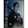 2DVD★神谷玄次郎捕物控★高橋光臣 原作:藤沢周平