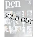 Pen ペン 2019年3/1号★完全保存版:ライカで撮る理由。