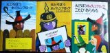 大どろぼうホッツェンプロッツ 全3巻 ★オトフリート・プロイスラー