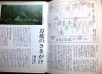 画像2: 梅酒・梅干・梅料理 マイライフシリーズ54★遠藤きよ子 阿部なを★昭和50年発行 (2)