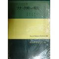 ラナーク州への報告★オーエン 永井義雄・鈴木幹久訳★社会科学ゼミナール