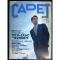 CADET カデット 創刊号 1990年10月★桑田佳祐インタビュー/今井美樹