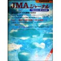 JMAジャーナル 創刊号 1982年11月★日本能率協会