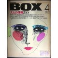 ダイヤモンド・ボックス DIAMOND BOX 創刊号 1980年4月★大人の情報510