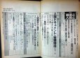 画像2: 致知 やあこんにちわ致知です 男たちと語る雑誌 創刊号 1978年10月★特集:組織と人間と/対談:加藤寛・野田一夫/人間ドキュメント:若狭得治/海外商社マン座談会 (2)