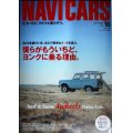 NAVI CARS ナビカーズ 2015年3月号 vol.16★僕らがもういちど、ヨンクに乗る理由