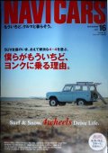 NAVI CARS ナビカーズ 2015年3月号 vol.16★僕らがもういちど、ヨンクに乗る理由