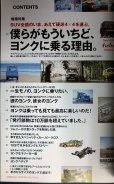 画像2: NAVI CARS ナビカーズ 2015年3月号 vol.16★僕らがもういちど、ヨンクに乗る理由 (2)