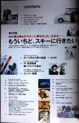 画像3: NAVI CARS ナビカーズ 2015年3月号 vol.16★僕らがもういちど、ヨンクに乗る理由 (3)