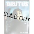 BRUTUS ブルータス 2024年12月1日号 No.1020★特集:沁みる映画。