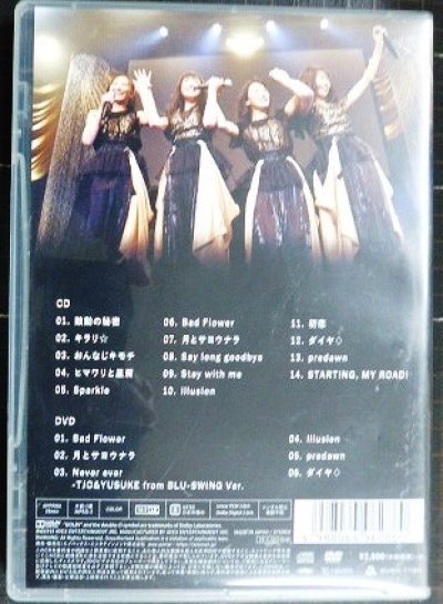 画像2: CD+DVD★STARTING OVER! DISCOGRAPHY CASE OF TGS★東京女子流