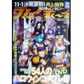 週刊プレイボーイ 2020年11/9★井上尚弥/えなこ/似鳥沙也加/志田音々/あかせあかり★DVD未開封