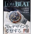 LOW BEAT ロービート vol.14★アンティークウォッチ/70sデザインを考察する