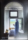 画像1: モン・サン＝ミシェルの修道女 四季の食事とていねいな暮らし★ローランス・デュ・ティリー 松岡由希子監修 (1)