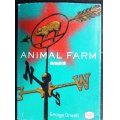 動物農場 Animal Farm★ジョージ・オーウェル★講談社英語文庫