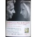 カラヤンとともに生きた日々 エリエッテフォンカラヤン回想記★エリエッテ・フォン・カラヤン 松田暁子訳