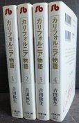 画像2: カリフォルニア物語 全4巻★吉田秋生★小学館文庫 (2)