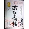 あなた、何様?★ナリ